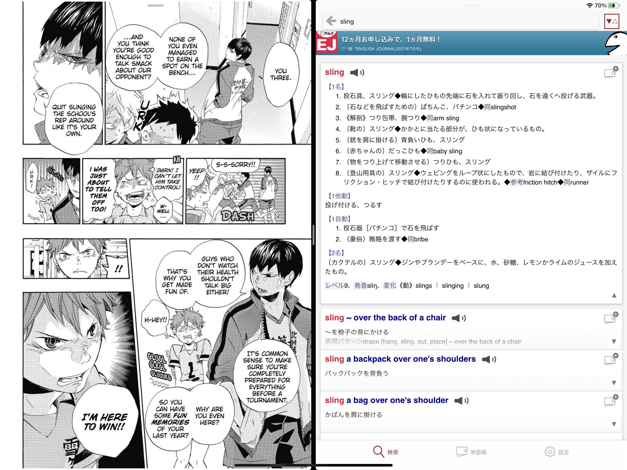 Ulara ちなみにslingは無責任に投げつける みたいなニュアンスらしくて 私が仮説で解釈したものはちょっと間違ってて書き直してます うちの英語の先生のdjに聞いた 学校の評判を自分のものみたいに周囲に投げつけるのをやめろ って表現して