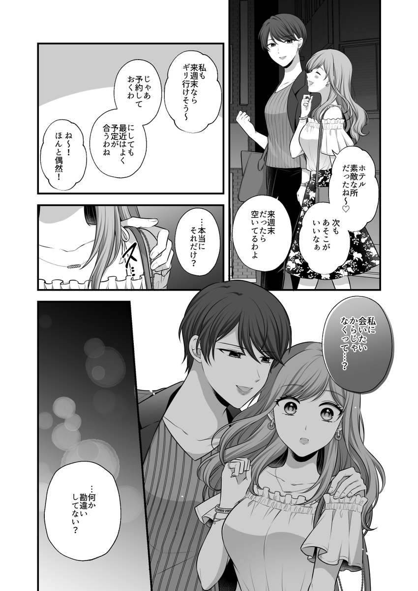 【創作百合】両片想いのセフレ百合①(1/2) 