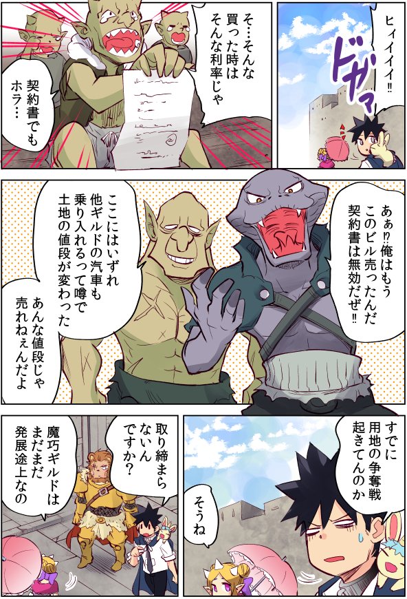 異世界行ったら、すでに妹が魔王として君臨していた話
さぶくえすと27 