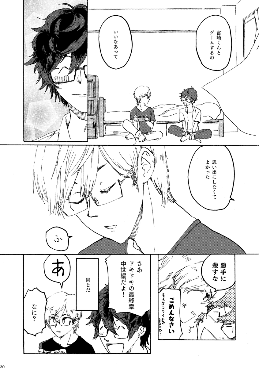 (9/9) おわり! 