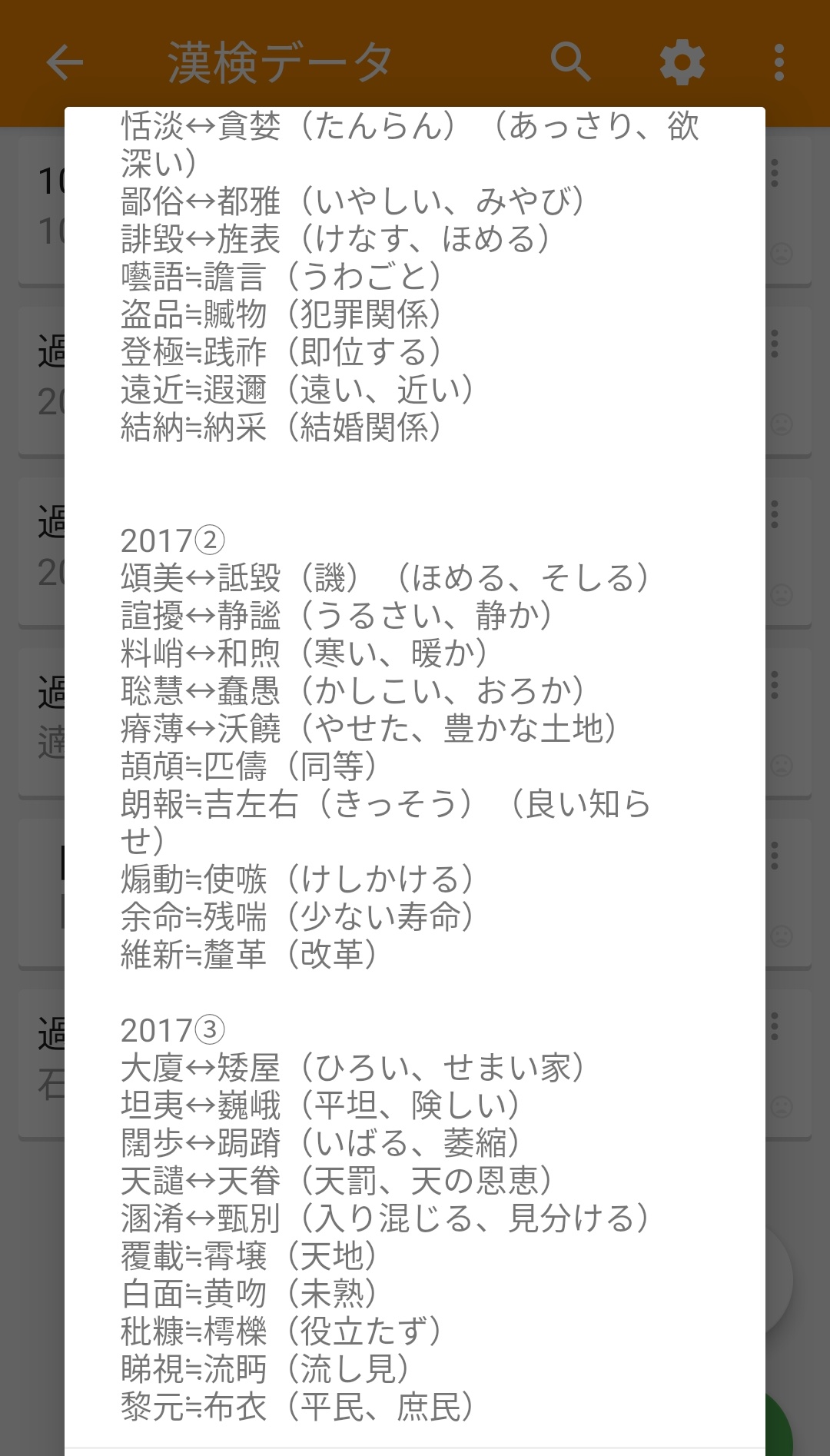 対義語類義語 Twitter Search Twitter