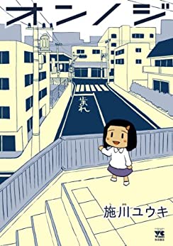 食漫画 鬱ごはん 公式 Kindle本50 ポイント還元セール 今回も秋田書店から出ている施川ユウキ先生の作品はほぼ対象みたいです 鬱ごはん 以外にも オンノジ ヨルとネル サナギさん え 絵が下手なのに漫画家に 森のテグー 食漫画 鬱ごはん 公式 Kindle本50 ポイント還元セール 今回も秋田書店から出ている施川ユウキ先生の作品はほぼ対象みたいです 鬱ごはん 以外にも オンノジ ヨルとネル サナギさん え 絵が下手なのに漫画家に 森のテグー