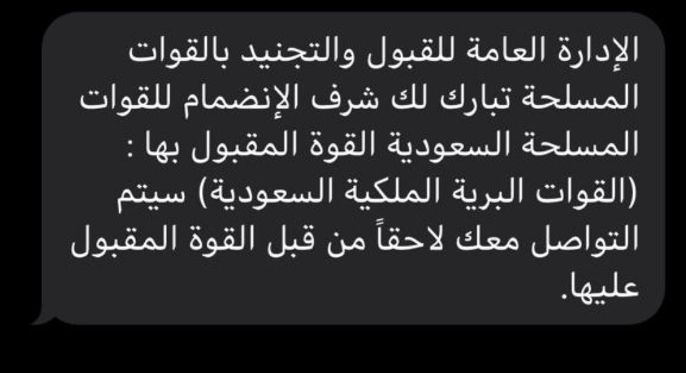 VF444's tweet photo. @WadhefaDotCom شباب من الي قدم في شهر ٩/١٣ وجاه قبول نهائي تخصص مظلي جتني الرسالة الحمدلله بس للحين ما ادري متى الدورة ؟ https://t.co/NYccRicC9l