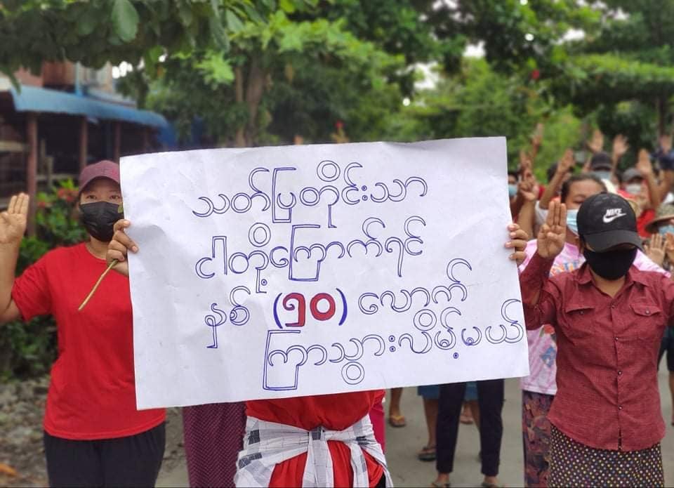 Myanmar_Now_Eng's tweet photo. Pro-democracy residents of Kale, Sagaing, marching against Myanmar's coup regime today (Aug 8 ) and to mark the anniversary of the 8.8.88 uprising. 

#WhatsHappeningInMyanmar https://t.co/moc9O6IrLX
