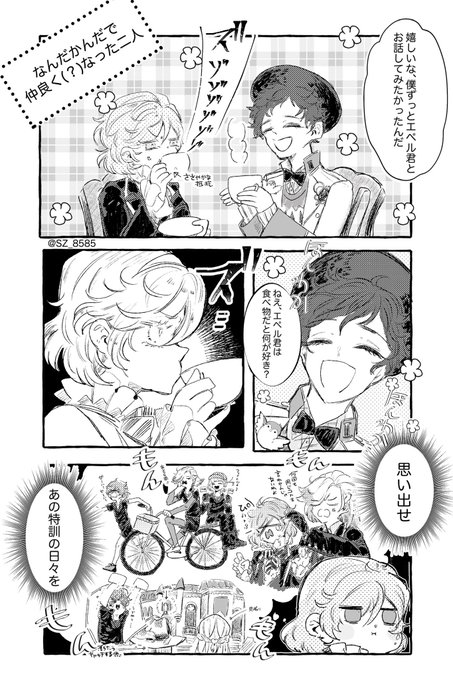 #ツイステファンアート

ネージュくんに対抗するエペルくん 