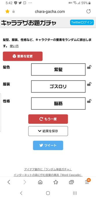 キャラデザお題ガチャのtwitterイラスト検索結果