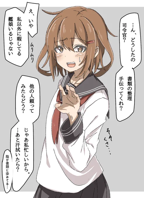 艦娘に全力で嫌われるシリーズ⑯雷 