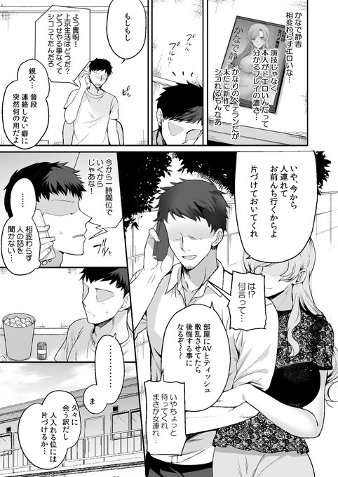 狭い部屋(1K)なのに同居人がいちいちエロくて困ってる…(2/8) 