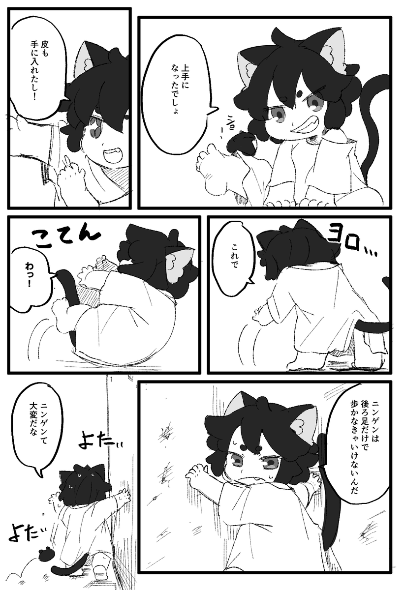 立秋を超えていけ～!ケモとモブあります 