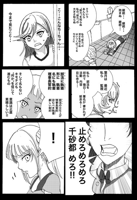 うちはラップ を含むマンガ一覧 ツイコミ 仮