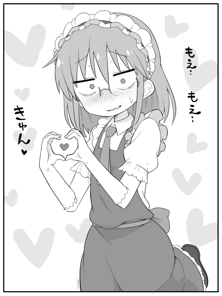 萌え萌えきゅん♥ 