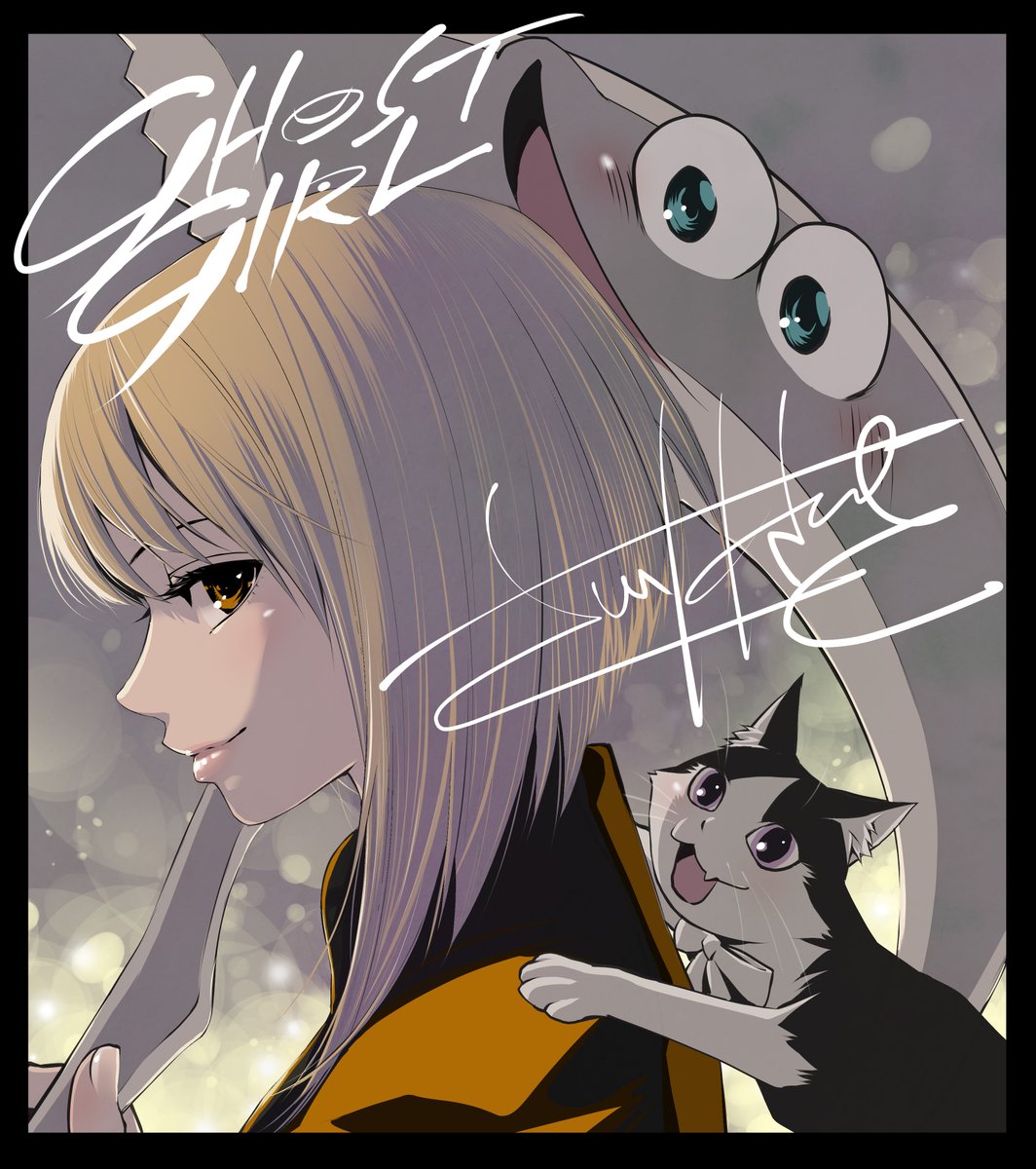 紗池晃久 Akissa Saiké ゴーストガール GHOST GIRL (akissa_saike) さんのイラスト・マンガ作品まとめ