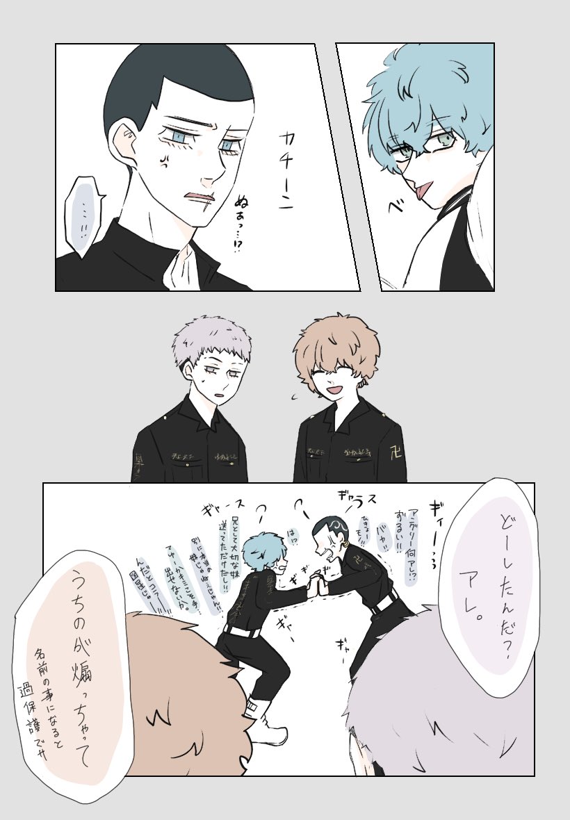 ※姿バチボコにあります(ばちぼことは)
#tkrvプラス 
スエッコ!!!!!!!!/suy&hkki 