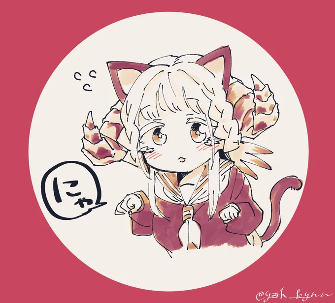 おやすみにゃ 