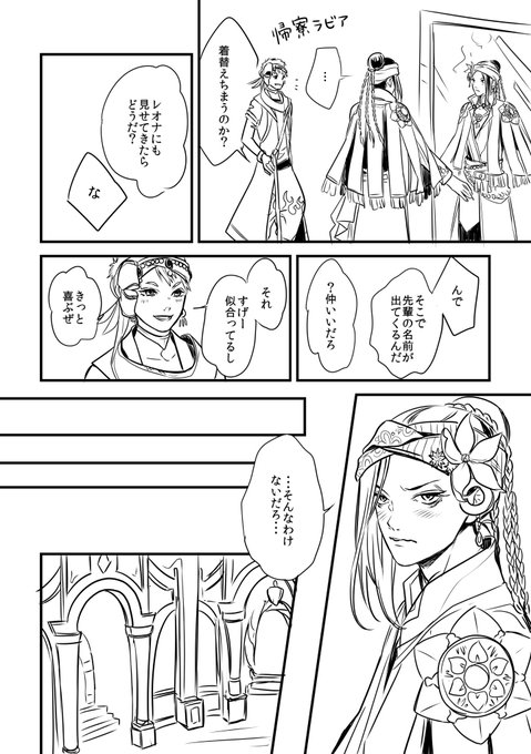 【レオジャミ】花火から帰ってきたジャがレ先輩におべべを見せに行く話 
