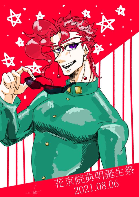 花京院典明誕生祭21のtwitterイラスト検索結果