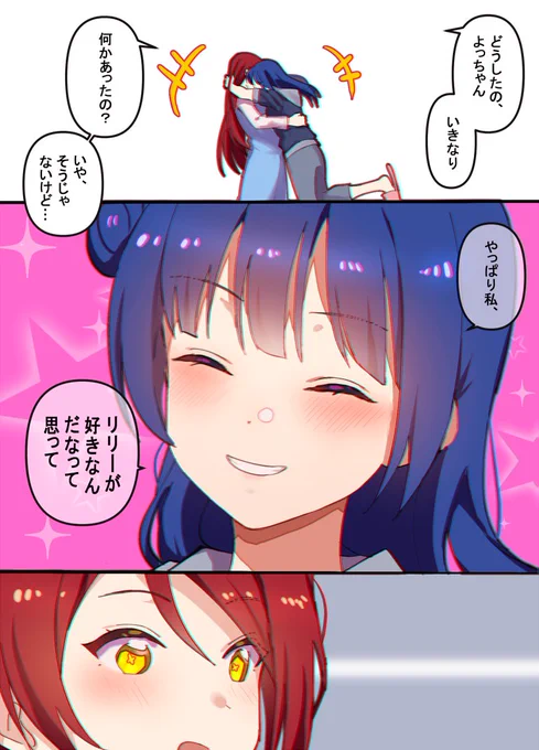 ちょっとした話
よしりこ 