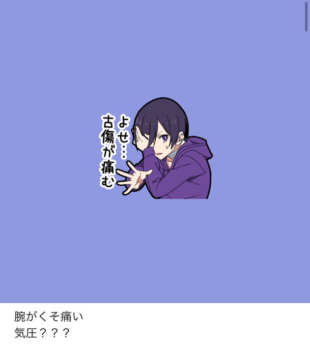 厨二病のtwitterイラスト検索結果