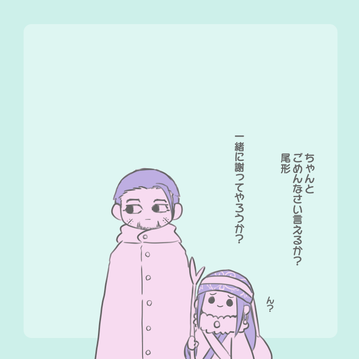 尾リパさん 