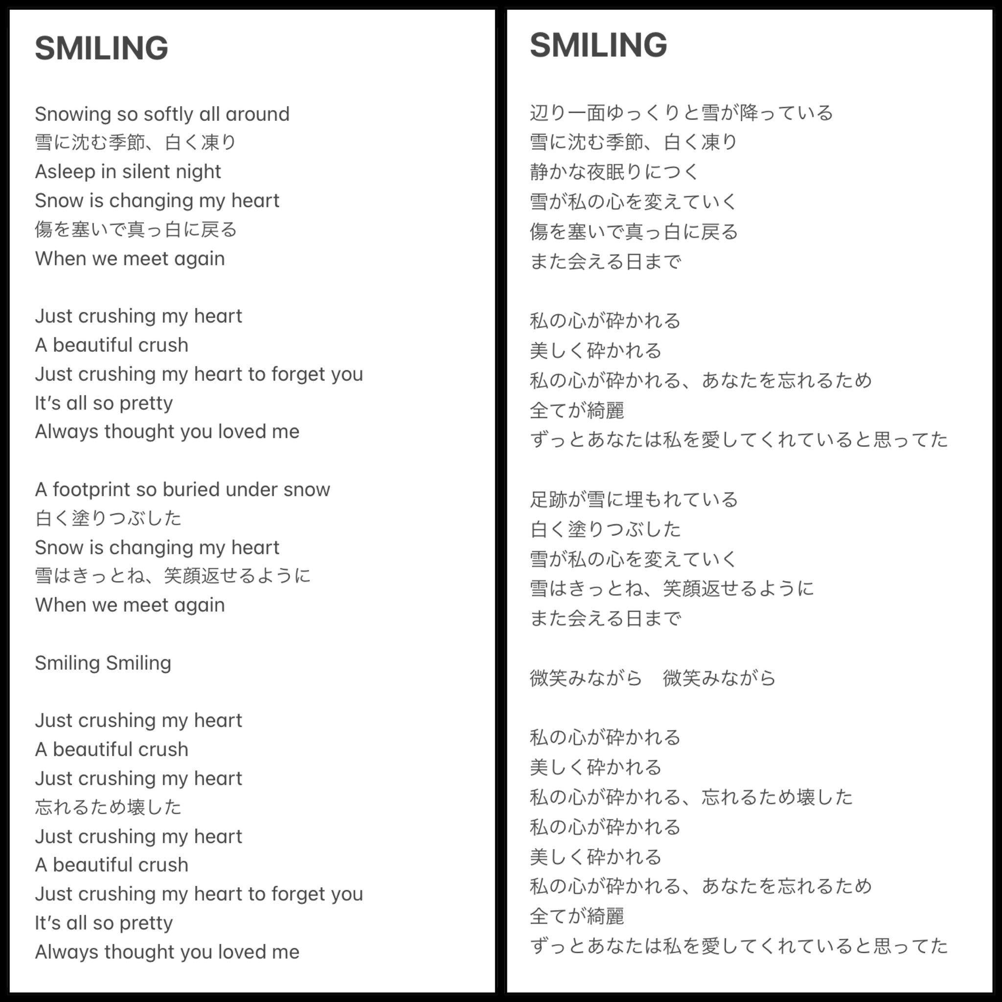 Mamimami 傷ついた心が 雪で浄化される 可愛いらしい歌って説明してたsmiling 汗ばむ真夏に聴いてるのに雪景色が目に浮かぶ曲 切ないけど 優しく美しい 新曲は全部それぞれの良さが ライブ中画面に写る歌詞と若干違ってたらすみません