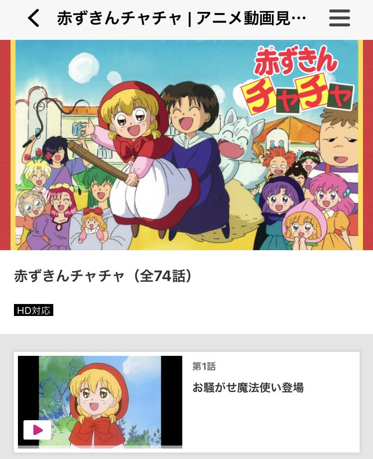 赤ずきん 動画 見逃し配信 最新情報まとめ みんなの評価 レビューが見れる ナウティスモーション 2ページ目 赤ずきん 動画 見逃し配信 最新情報まとめ みんなの評価 レビューが見れる ナウティスモーション 2ページ目