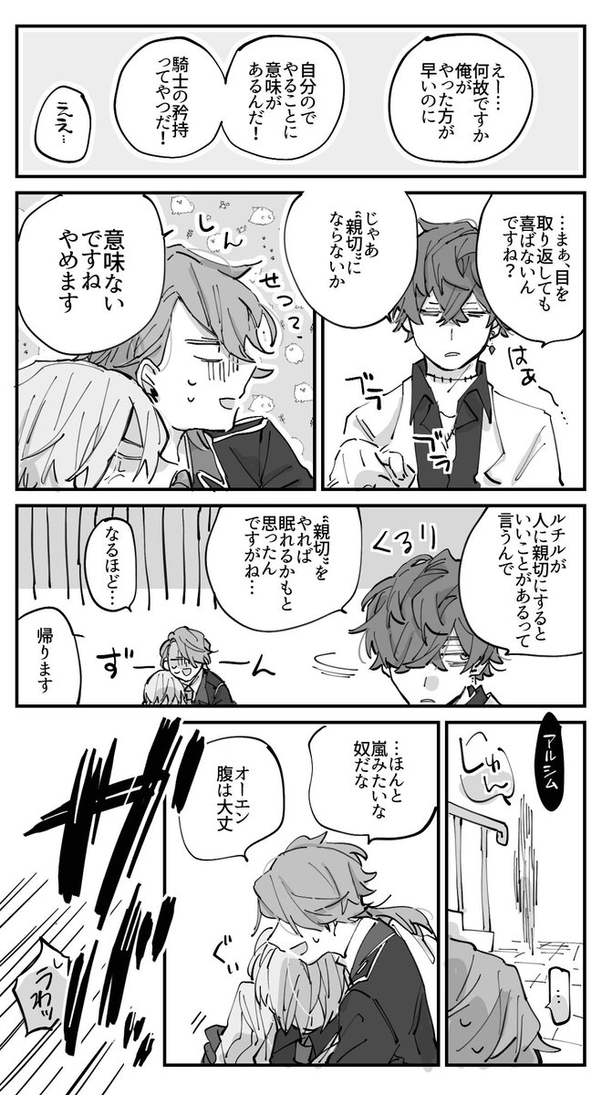 いつカオのカイオエです！見てくださった方ありがとうございました😭①