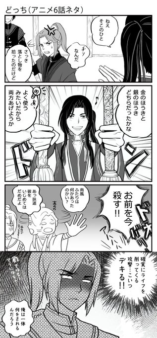 天官賜福アニメ を含むマンガ一覧 リツイート順 ツイコミ 仮