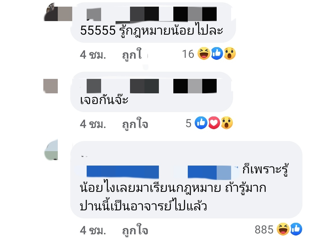 ชอบเอนเนอร์จีนี้
อจ.นิติ :รู้กฎหมายน้อยไปละ
นักศึกษา :ก็เพราะรู้น้อยไงเลยมาเรียนกฎหมาย ถ้ารู้มากปานนี้เป็นอาจารย์ไปเเล้ว
#นิติมข