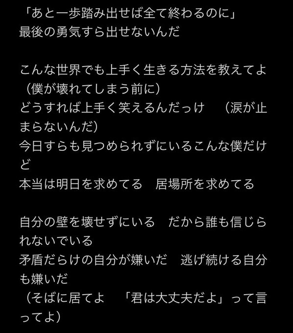 歌詞のtwitterイラスト検索結果 歌詞のtwitterイラスト検索結果