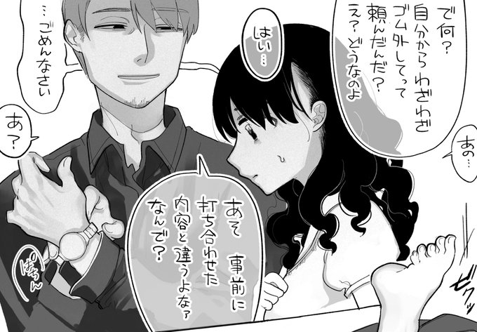 スケブ納品しました(これは一部)
以前描いたエロ漫画のクライアントさん指定ルートです 