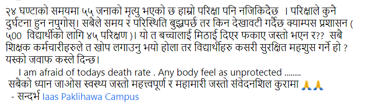DhakalRajib's tweet photo. @ccmcnepal @mohpnep @SherBDeuba @hamrorabi 
physical exam ka naam ma voli aauna sakne bhabitabya ko pani khyal garnu paryo ni 
Swasthema pahunch ta sabaiko barabari nei hunu parne haina ra? Teacher ra Std. ma farak kina?
First vaccine then exam
#CancelTUExams
#SearchAlternatives https://t.co/LcRzwGjGqn