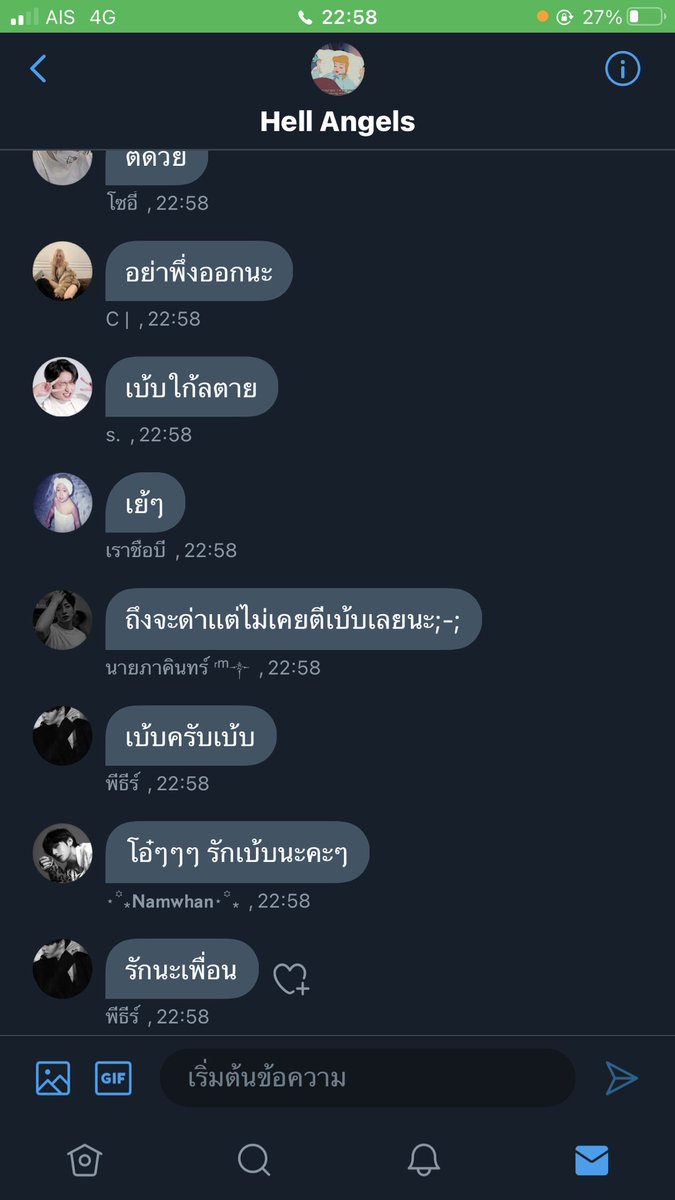 น้องแบ๊บ tweet media