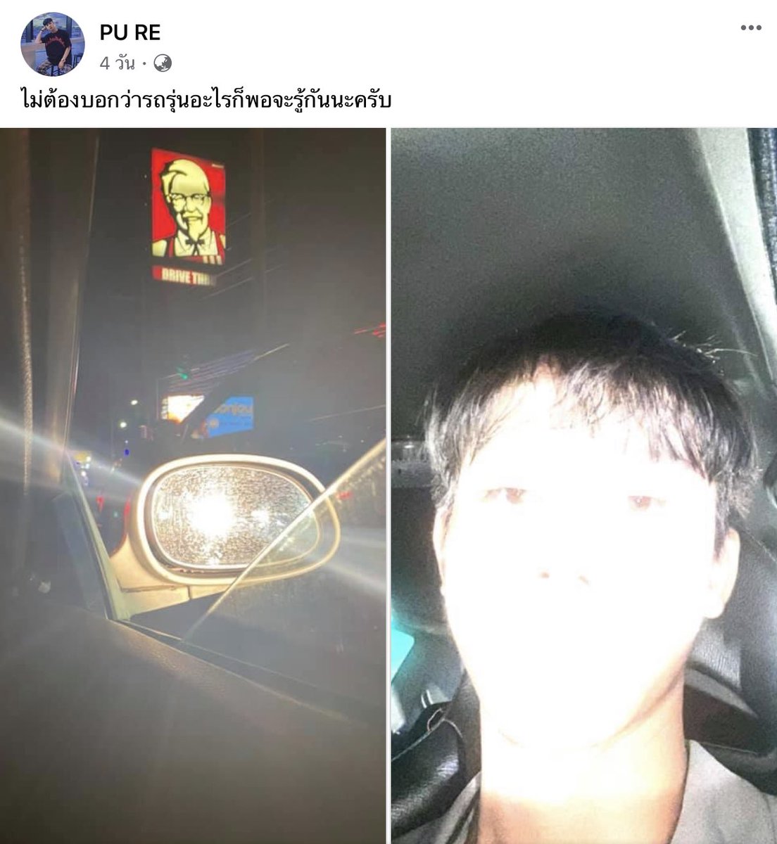 โตโยต้า ฟอร์จูนเนอร์ รถที่มีไฟหน้าสว่างกว่าอนาคตของประเทศ 555555555