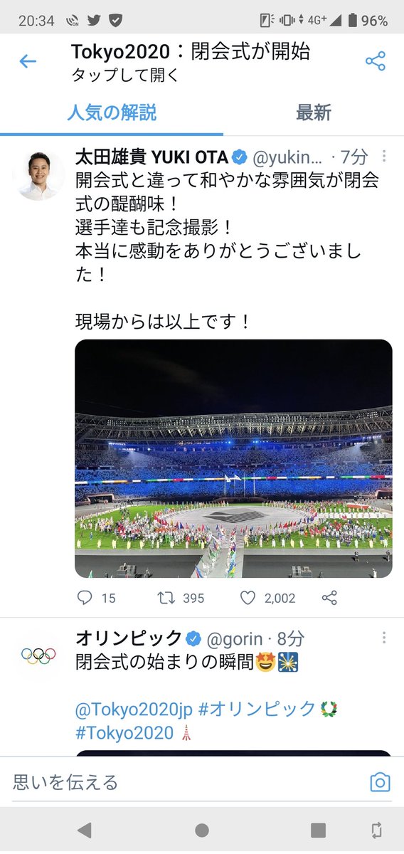 スポーツ利権 Twitter Search