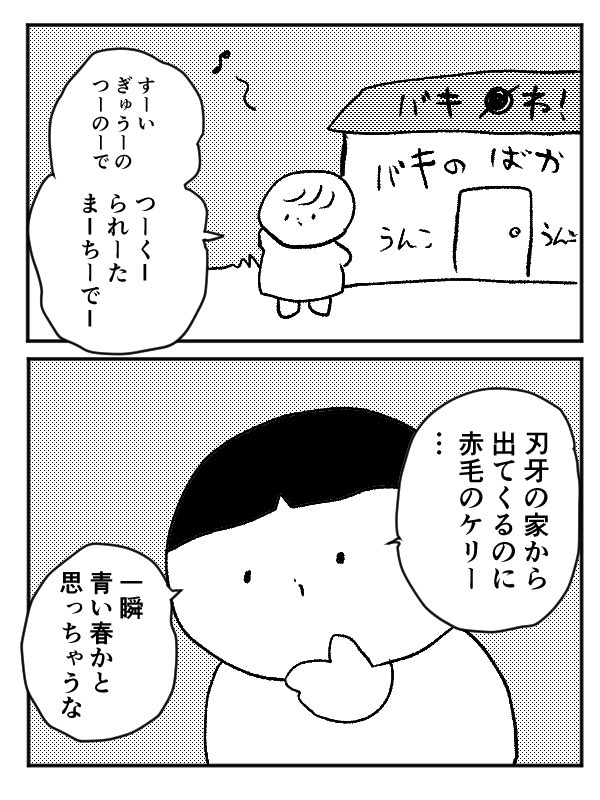 青い春 久しぶりに観たい イマイマキの漫画