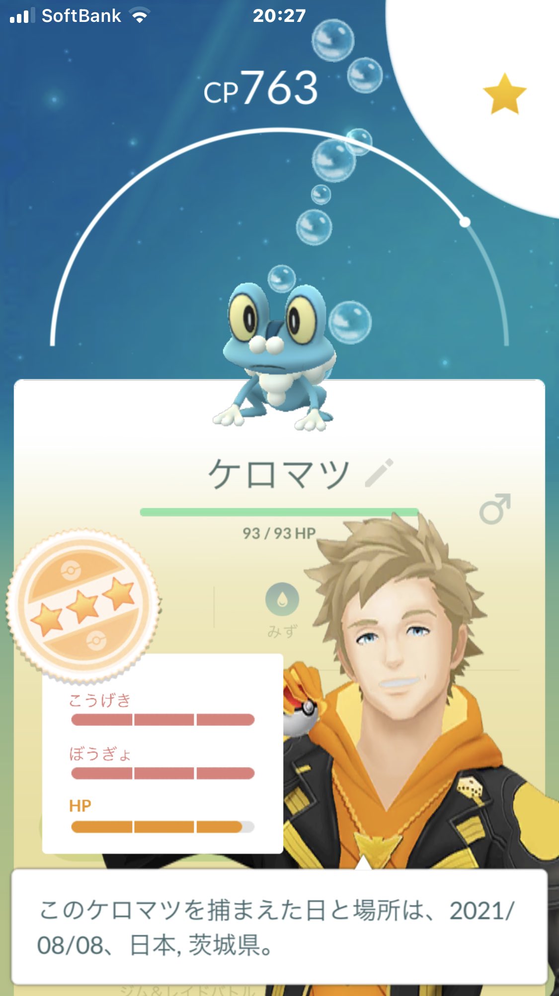 Taka ポケモンgo ケロマツ個体値良いのやっと入手出来ました ゲッコウガにする T Co Ha6lmqjqya Twitter
