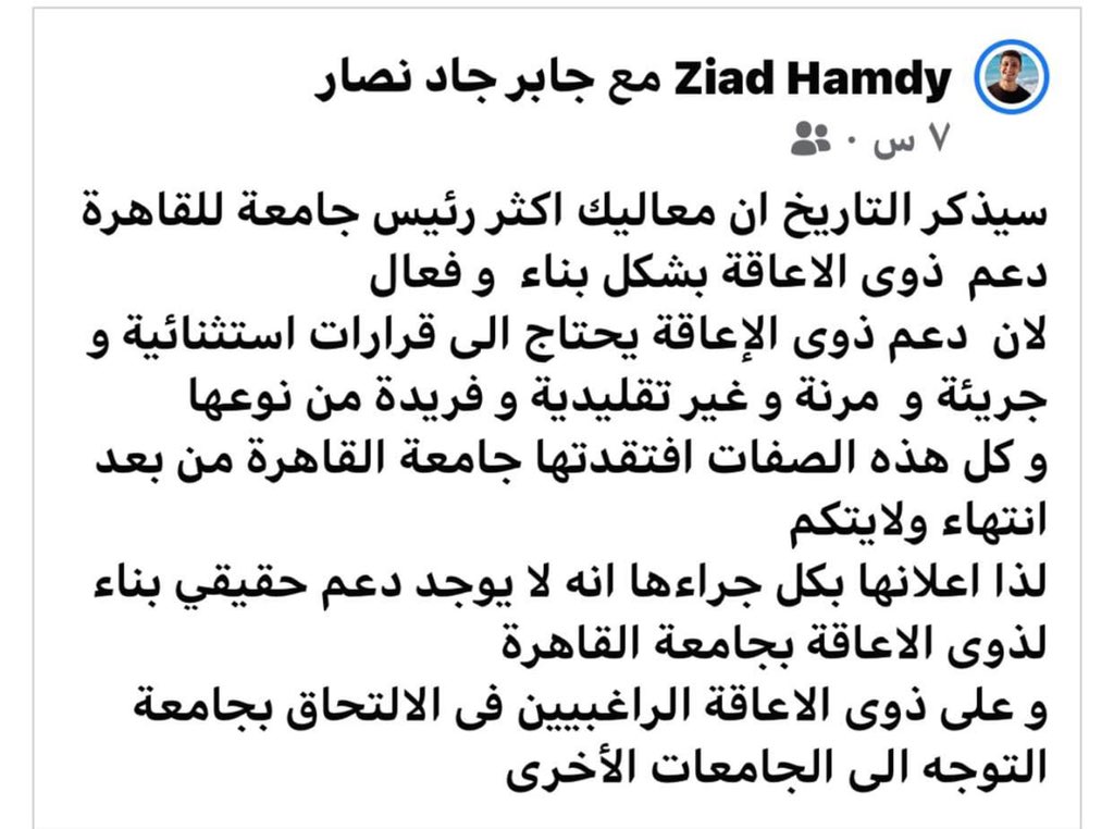 🍁🍃 M͜͡A͜͡R͜͡K͜͡ 🍃🍁 (@mark4503667) on Twitter photo سيظل الناس يذكروا القادة الذين يصنعوا تغيير حقيقي ويقفون في وجهه الشر حتي لو تعود الناس عليه واصبح مؤلوف ، دكتور <a href="/Dr_gaber_nassar/">جابر جاد نصار</a> هو الوحيد الذي تصدي لارتداء النقاب واخفاء الوجه وايضا سيطرة الجماعات الدينية علي جامعة القاهرة وهذه شهادة اخري له 👇👇👇 سيظل الناس يذكروا القادة الذين يصنعوا تغيير حقيقي ويقفون في وجهه الشر حتي لو تعود الناس عليه واصبح مؤلوف ، دكتور <a href="/Dr_gaber_nassar/">جابر جاد نصار</a> هو الوحيد الذي تصدي لارتداء النقاب واخفاء الوجه وايضا سيطرة الجماعات الدينية علي جامعة القاهرة وهذه شهادة اخري له 👇👇👇