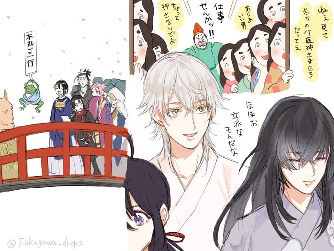 おいでませ油屋 本丸ご一行
(千と千尋&刀剣乱舞クロスオーバー) 