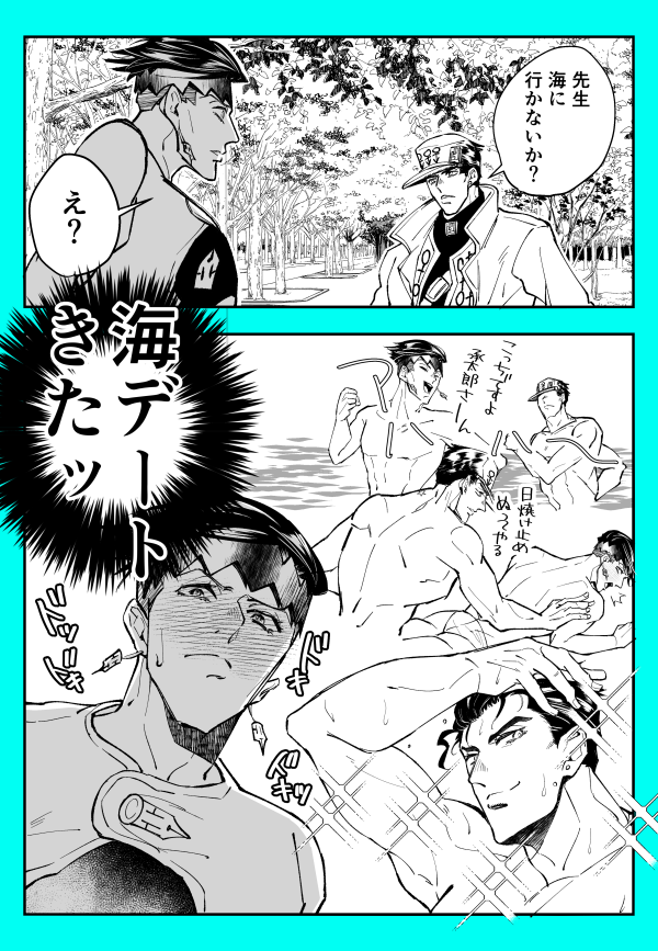 海ガチ勢(承露) 