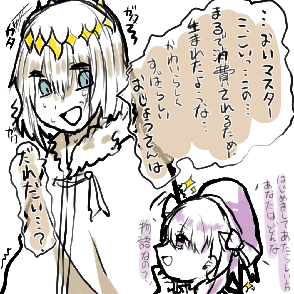 オベロンと仲良くなれないランキング上位ナーサリー
#FGO 