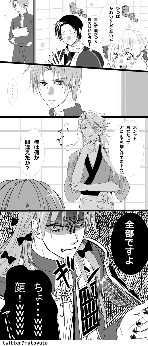 とうらぶ】古の長谷部漫画が出てきたので【長谷部・燭台切】 (刀剣