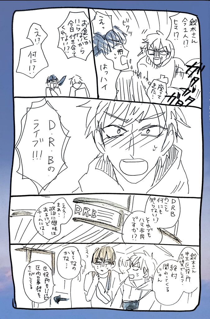 ハマ住み大学生の人生変わる小ネタ 