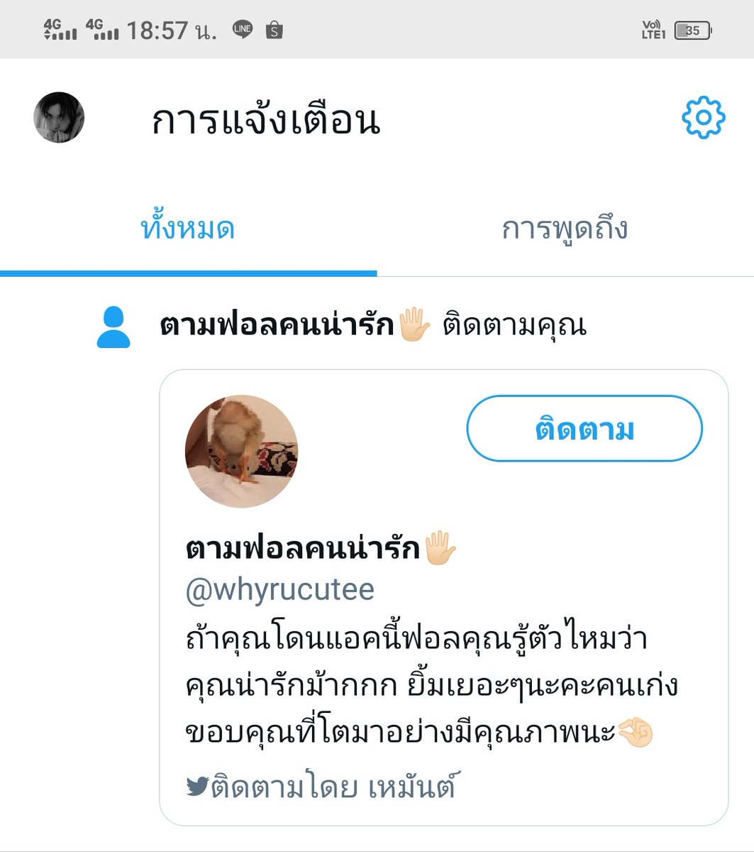 <a href="/whyrucutee/">ตามฟอลคนน่ารัก🖐🏻</a> 
แงงขอบคุณมากๆเลยค่ะเธอก็น่ารักมากๆ🌈☺️