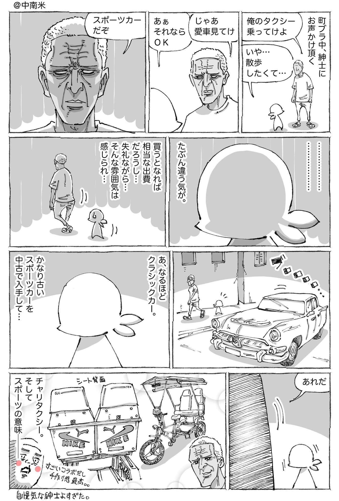 五箇野人 ごかやじん 海外タクシーのスポーツカーの衝撃 T Co 16cvrgi3oe Twitter