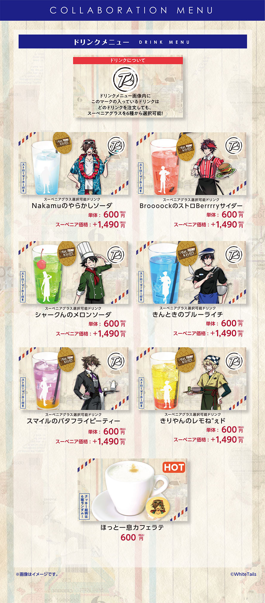 アニメイトカフェ総合 on X: アニメイトカフェ総合 on X: