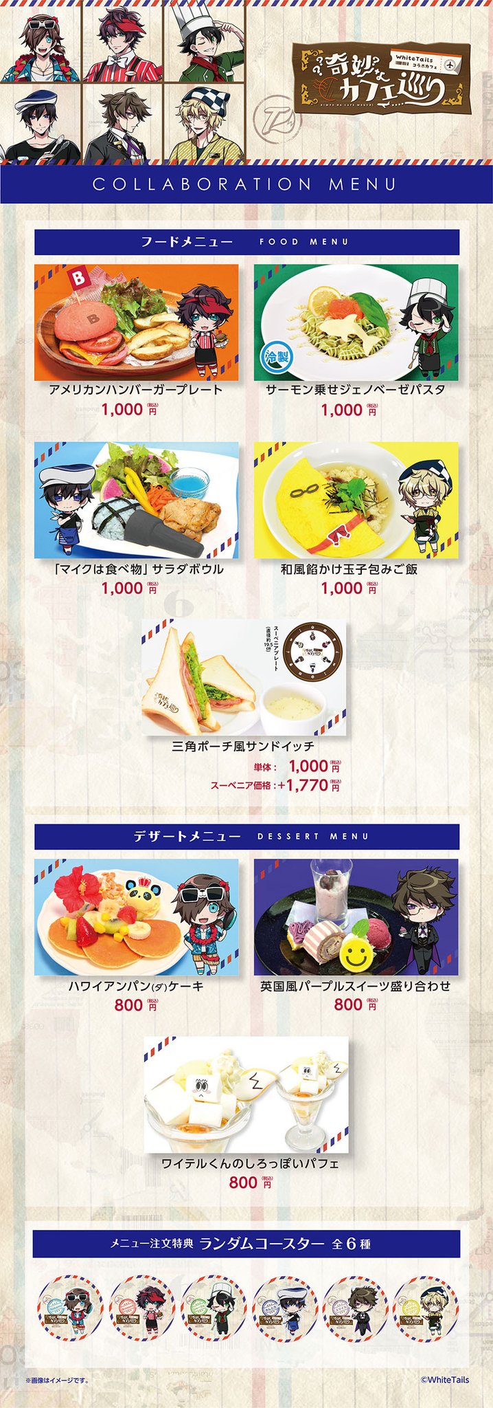 アニメイトカフェ総合 on X: 