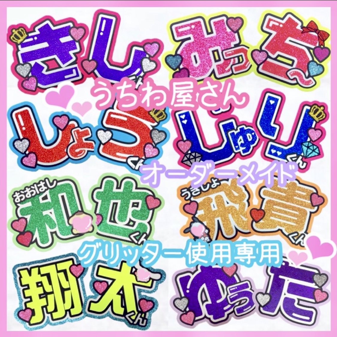 うちわ屋さん【うちわ文字オーダーページ】