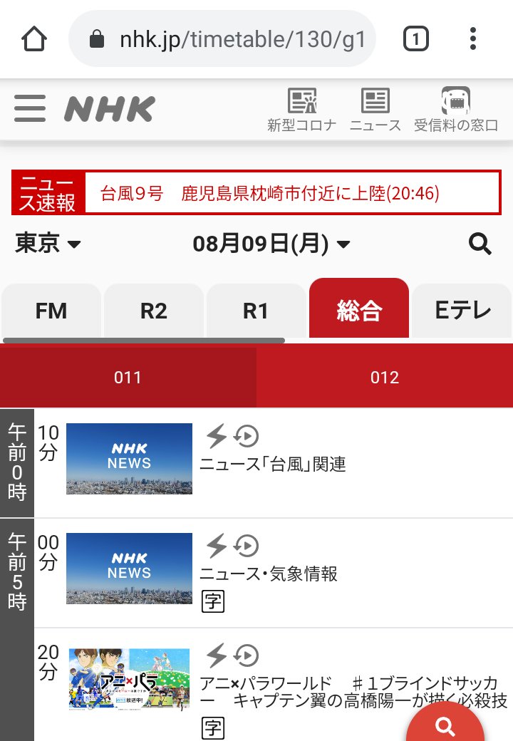 Nhkアニメ キングダム 放送延期のお知らせ 今晩 総合で放送を予定していたキングダムは 台風ニュースのため 放送延期になりました 第17話 本能型の極み は 15 日 24 10より放送予定です Twitter