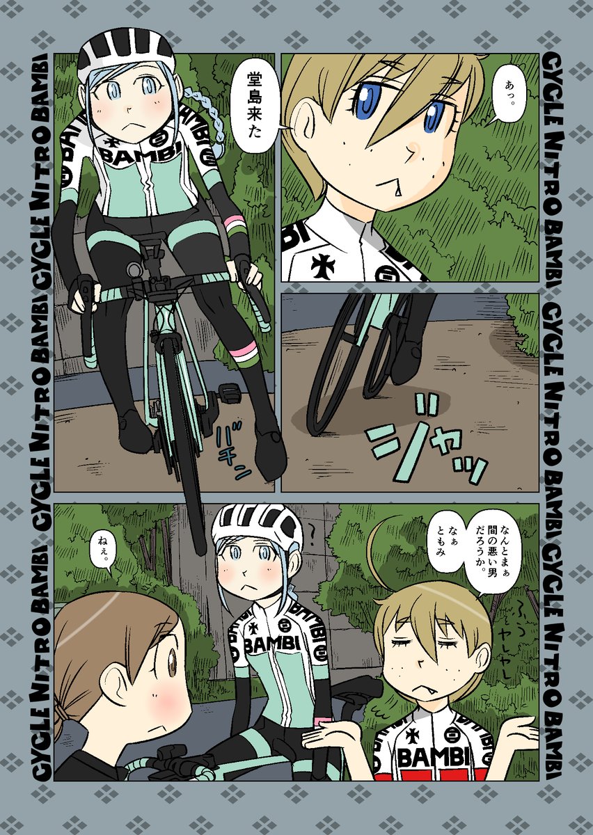 【サイクル。】続・リターンオブザ山岳兄弟【後編】

17ページ(2/5)
#ロードバイク #サイクリング #自転車 #漫画 #イラスト #マンガ 