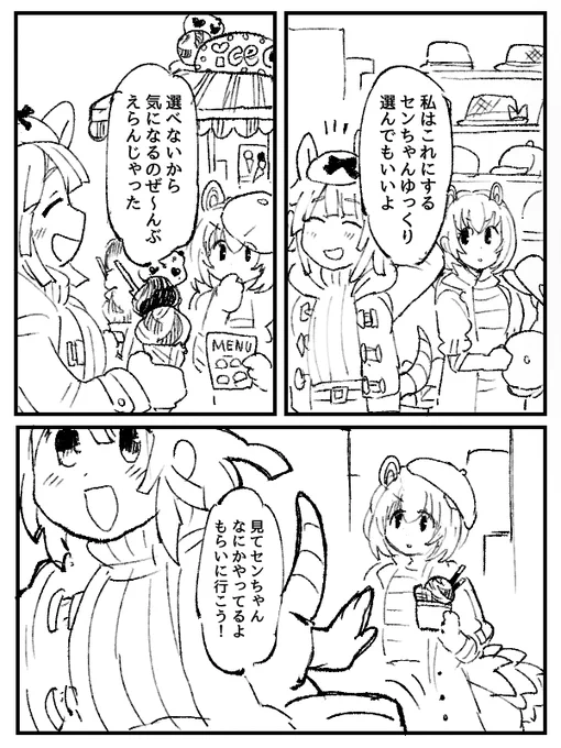 考えすぎるセンちゃん 